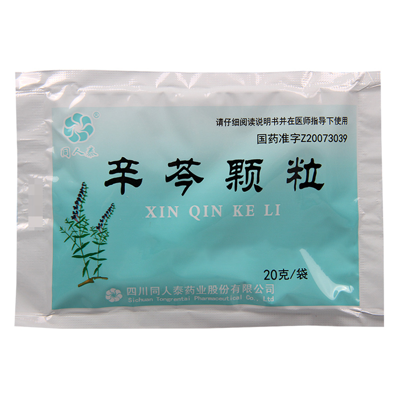 同人泰 辛芩颗粒 20g*10袋/盒高清大图