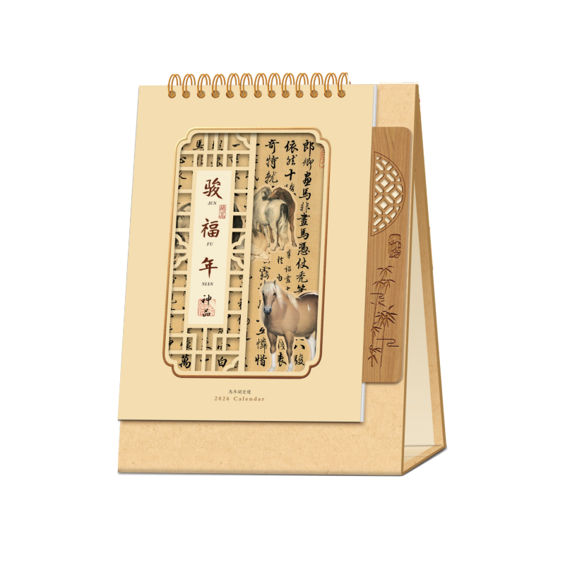 锦瑞星新年精品台历竖-中式A款/个高清大图