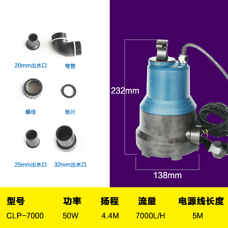 CLB立式大流量变频潜水泵鱼缸鱼池水池过滤器假山循环抽水泵_1 默认尺寸 CLP-7000（50W变频）赠送两米出水软管