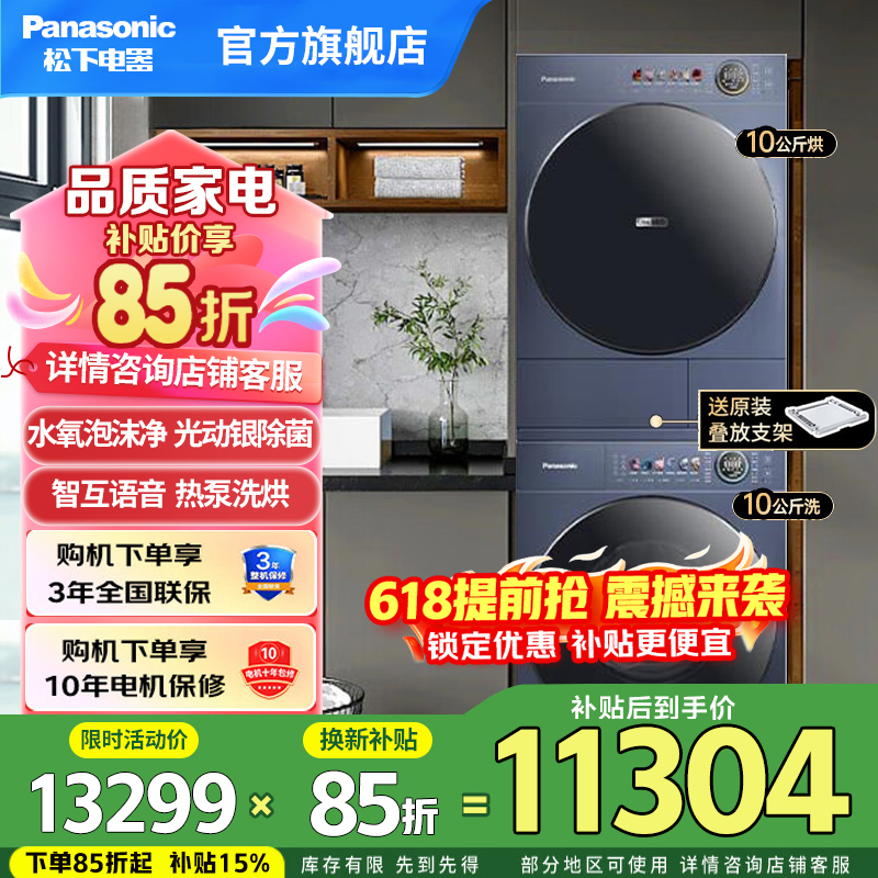 松下Panasonic超薄全嵌洗烘套装10kg家用M2N1+M2NR1 高奢设计BLDC电机支持防缠绕