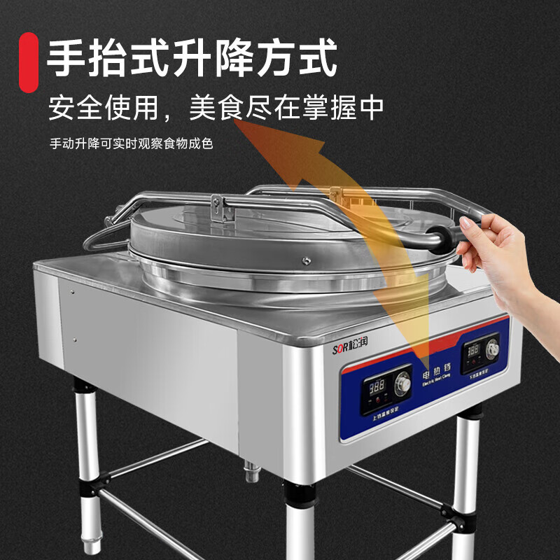 松润(SOR)商用电饼铛双面加热烙饼机上下铛独立控温SCT-Q2201A 不锈钢色 单位:台高清大图