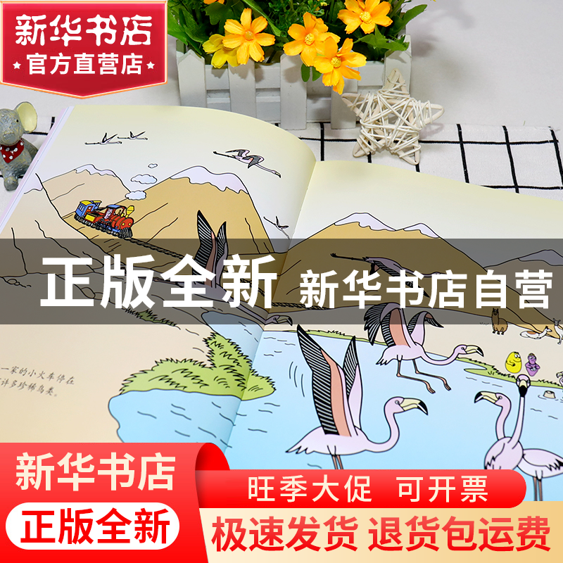 正版 巴巴祖变鸟窝/巴巴爸爸环游世界系列 (法)安娜特·缇森//德鲁高清大图