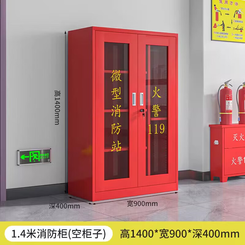 晋舰消防柜微型消防站1.4米*0.9米消防器材柜全套消防器材应急柜-空柜高清大图