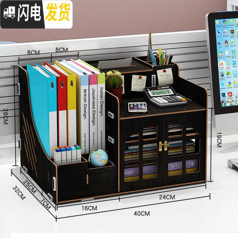三维工匠办公用品桌面收纳盒文件夹置物架学生抽屉式多层杂物整理架室神器 渐佳002黑色【木质】