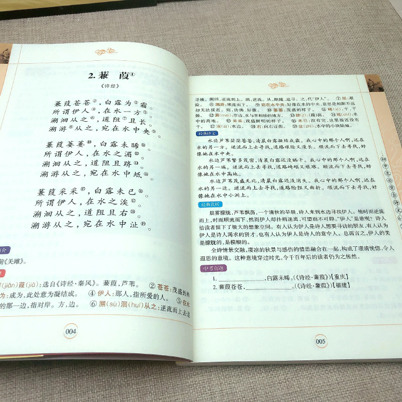 [正版]初中生必背古诗文61篇 黄甫林主编 中学教辅初中生必背古诗文古诗词书籍国学经典南方日报出版社gx