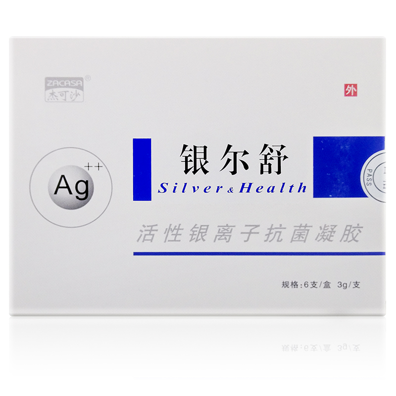 杰可沙银尔舒活性银离子抗菌凝胶6支+银尔洁活性银离子抗菌液300ML+送银尔舒试用装3支阴道炎宫颈糜烂干涩疼痛私处护理