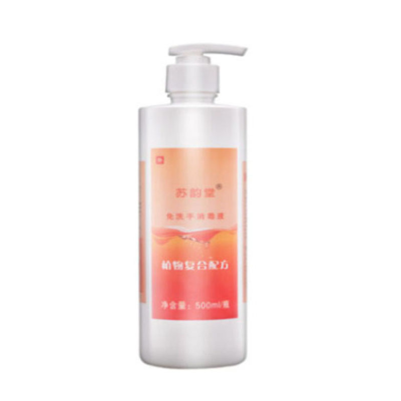 苏韵堂免洗手液消毒液500ml(24瓶整箱装)
