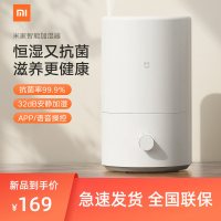 小米米家智能加湿器家用办公卧室安静大雾量除杀菌孕妇婴儿小氧吧