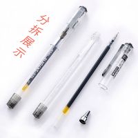 晨光(M&G)中性笔 签字笔顺滑水笔GP1150商务财务办公 12只装/黑色0.5mm