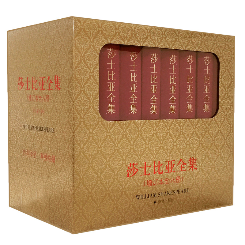 【M】莎士比亚全集-9787544755535