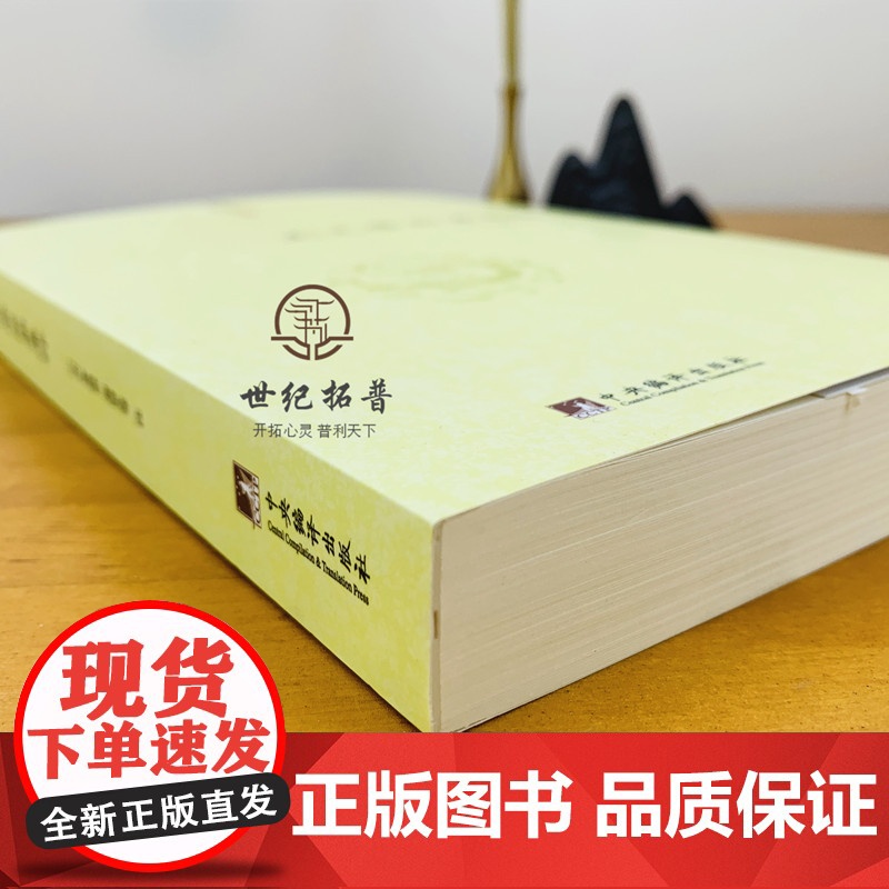 正版 太上感应篇集释 (宋)李昌龄/郑清之著 宗教理论与研究哲学宗教古代哲学哲学史人文社科道教史清静经集释道枢黄庭经高清大图