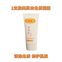 肤美灵积雪草去角质凝露死皮啫喱膏洁面清洁毛孔男女士面脸部全身 肤美灵去角质1只装(体验装)