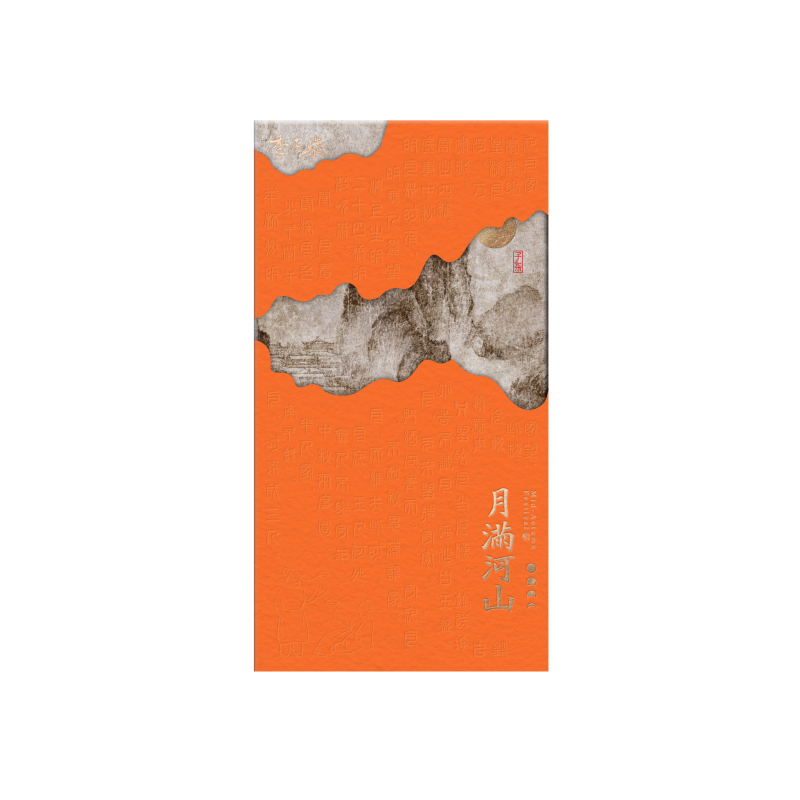 李子柒 月满山河橙意款中秋月饼送礼560g