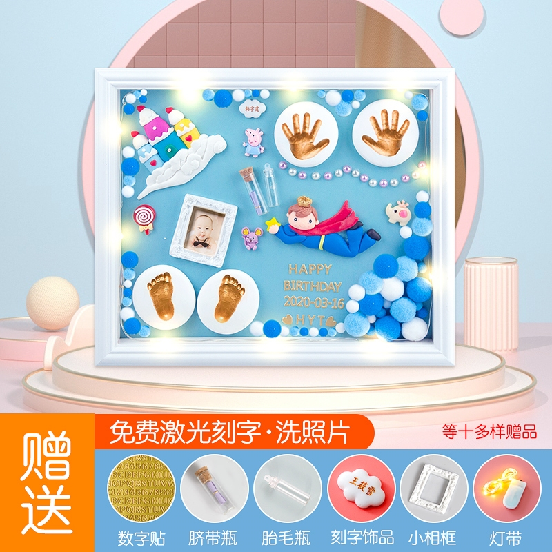 魅扣宝宝手足印泥新生婴儿童胎毛纪念品相框手印脚印满月百天礼物_12寸梦幻之城欧式框蓝底赠品