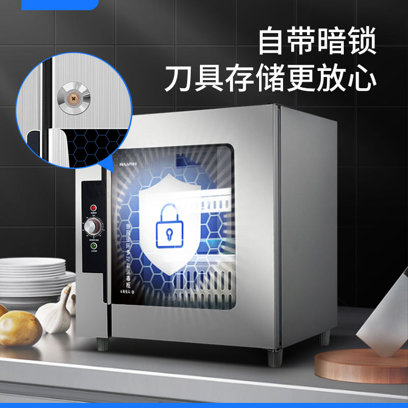 康宝耐惠商用紫外线刀具消毒柜菜刀消毒箱饭店厨房刀架杀菌刀箱