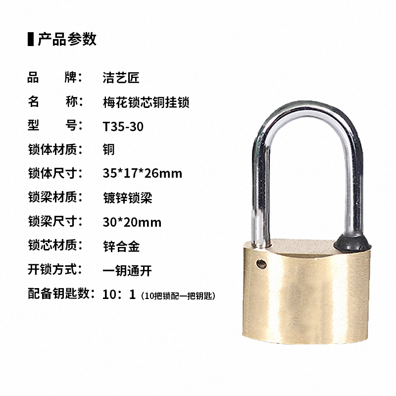 洁艺匠 T35-30 挂锁 35mm锁体30mm梁高 黄色高清大图