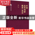 中国高等戏剧教育2021