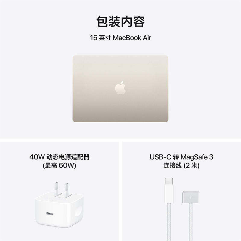Apple MacBook Air 13 英寸2026新款 M5 24GB+1TB星光色轻薄笔记本电脑高清大图
