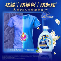 金纺衣物调香香氛香水固色柔顺剂小苍兰2.6kg防褶皱起球持久留香