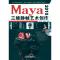 [M]Maya 2010三维静帧艺术创作-9787113111717