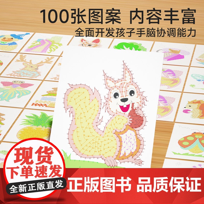 时光学 专注力大挑战入门初级中级高级全套4册带铅笔图画书幼儿园宝宝儿童益智游戏专注力大挑战魔法线条益智书涂色绘本高清大图