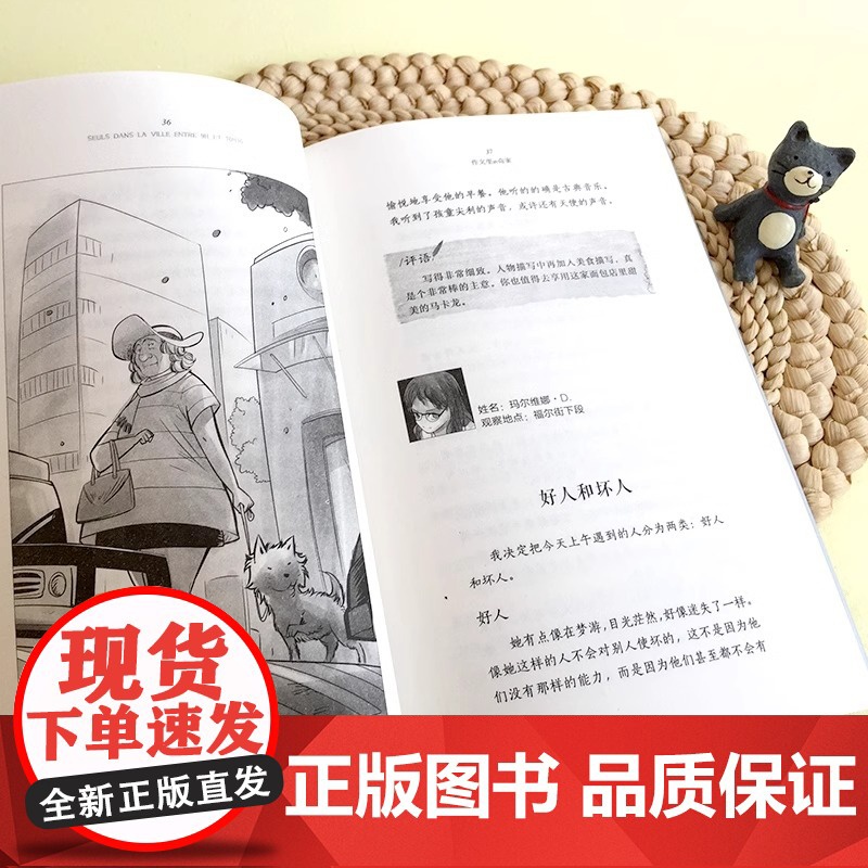 [正版] 作文里的奇案长青藤国际大奖小说青少年儿童文学读物小学生课外阅读书籍初中读物三四五六年级经典阅读书目高清大图