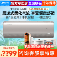美的1.5匹风语者MG100新一级无风感空调 变频冷暖 壁挂式空调挂机
