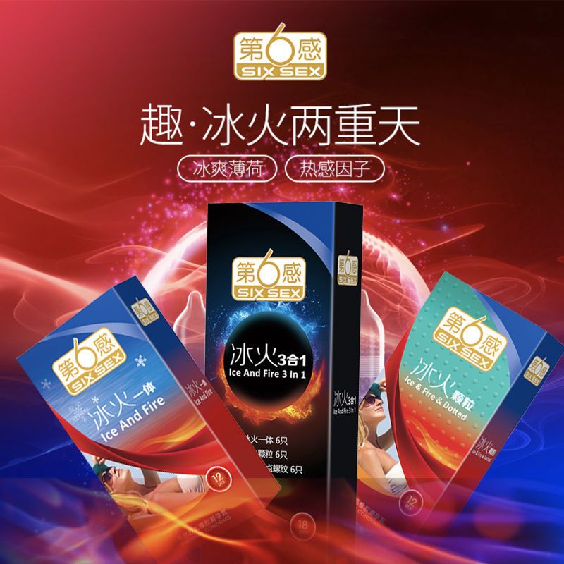 第六感冰火两重天避孕套男女用持久性高潮刺激超薄隐形延时安全套 体验款[共15只]冰火+超薄+螺纹
