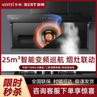 华帝百得顶侧双吸抽油烟机三灶同烹5.2kw烟灶联动大吸力24m³吸油烟机7字型烟灶套装E618+QE83(液化气)