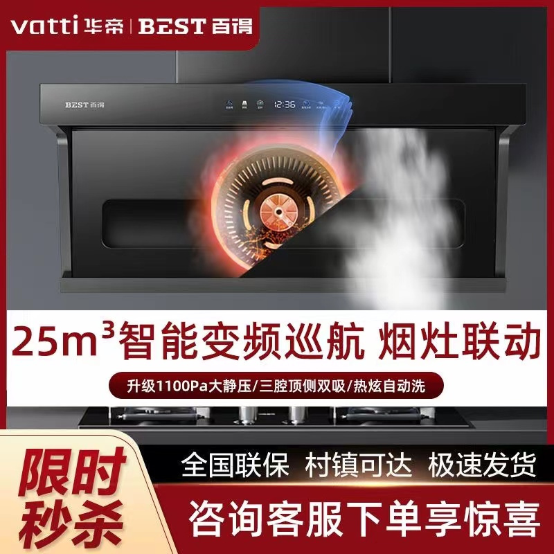 华帝百得顶侧双吸抽油烟机三灶同烹5.2kw烟灶联动大吸力24m³吸油烟机7字型烟灶套装E618+QE83(液化气)