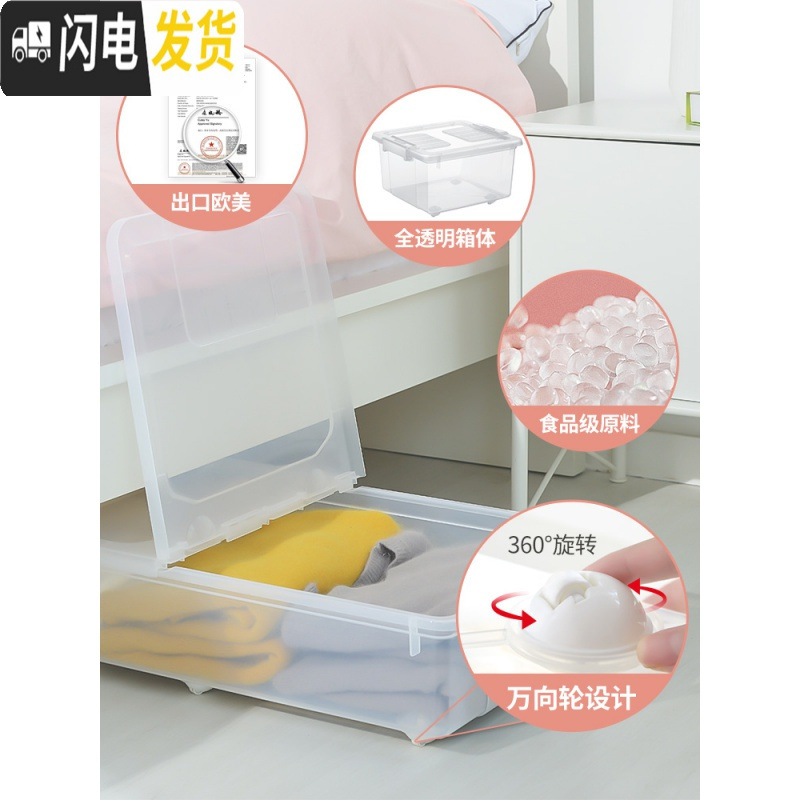 三维工匠床底收纳箱家用透明特大号塑料有盖衣服被子带轮床下收纳盒整理箱高清大图