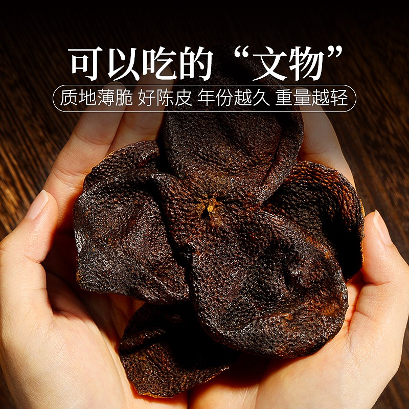 200g(2罐)礼盒陈皮(10年广东老陈皮干礼品盒装 正宗十年大红皮陈皮优字号陈皮块花草茶叶泡水橘皮高清大图