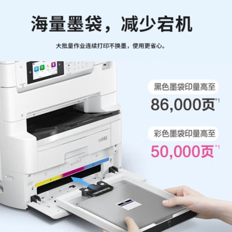 爱普生(EPSON)EM-C8101a A3+彩色商用墨仓式办公数码复合机(双纸盒+工作台+上门安装)高清大图