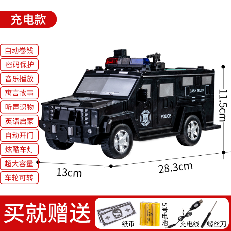 押运车存钱罐儿童玩具车网红智能密码箱运钞车悍马储蓄罐可存可取 三维工匠 黑色汽车存钱罐(充电款)高清大图