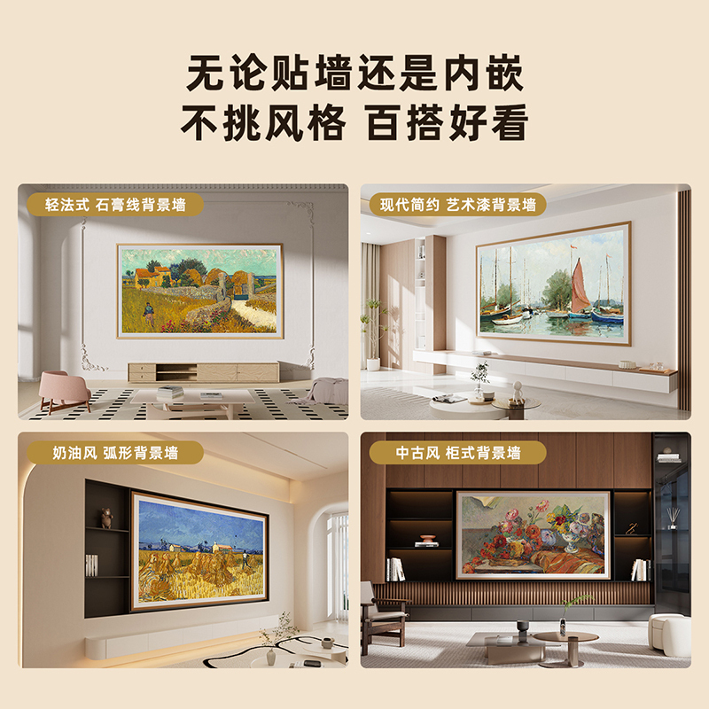 创维壁纸电视65A7E 65英寸DeepSeek miniled 哑光屏显 无缝贴墙 艺术电视机 政府补贴以旧换新高清大图