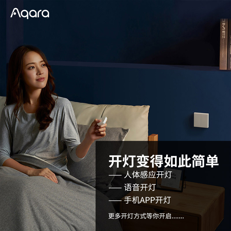 绿米Aqara智能开关D1零火双键家居遥控homekit接入米家App开关墙壁灯控制面板