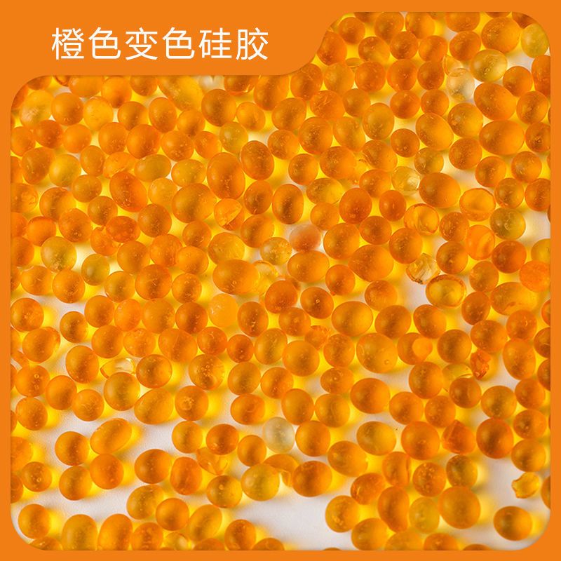 橙色无钴变色硅胶干燥剂瓶装500ML乐器钢琴耳蜗相机镜头吸湿防潮 1瓶橙色变色干燥剂送2个雪纺袋