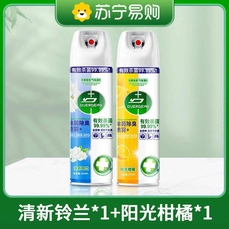 [铃兰3瓶装]HPV马桶消毒杀菌喷雾厕所马桶圈盖坐垫卫生间坐便器除菌专用