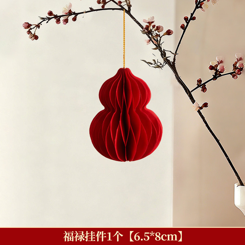 小红灯笼2026新款新年装饰品挂件春节氛围门挂盆栽挂饰红色喜庆-福禄小挂件1个【6.5*8cm】