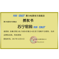 SAST BC-71 71升 家用单门小冰箱酒店冰箱冷藏柜微冷冻