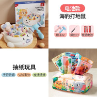 打地鼠儿童玩具幼儿益智1一2-3两岁半宝宝男孩婴儿六一节礼物电动 套餐A 【电池款】打地鼠+抽纸玩具