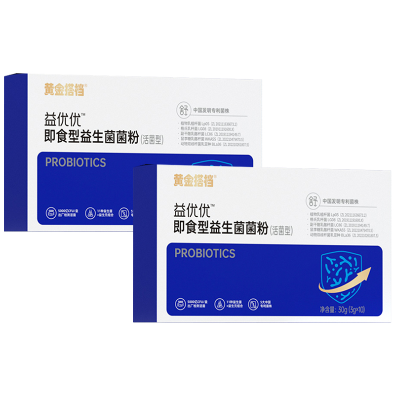 黄金搭档益生菌菌粉为肠道保驾护航即食型5千亿益生菌菌粉10袋*2盒