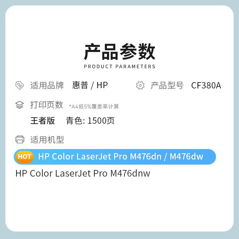 才进王者版适用惠普CF380A硒鼓蓝色M476dw M476nw HP312A彩色激光打印机墨盒晒鼓LaserJet P