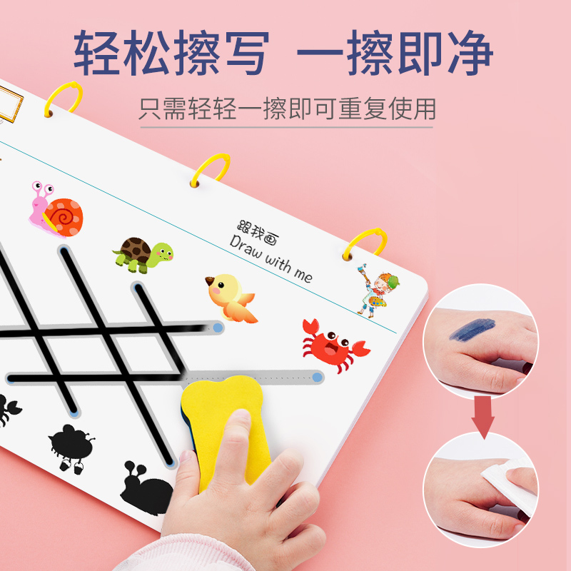 控笔训练幼儿园儿童运可擦专注力练习卡2岁宝宝3玩具思维益智早教