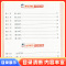 寒假练字帖 小学六年级 [正版]2024新版寒假练字帖 小学语文寒假阅读字帖 一二三四五六年级上下册练字帖语文寒假作业练