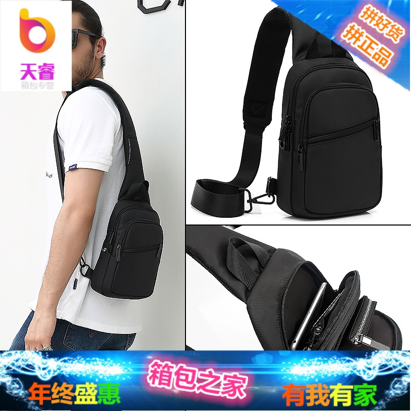 胸包男韩版潮休闲2018新款帆布小背包牛津布单肩包随身腰包斜挎包