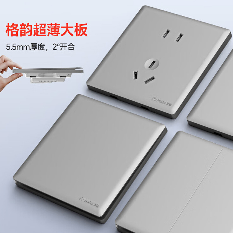 飞雕(FEIDIAO)开关插座86型家用商用 超大面板钢支架格韵系列电源墙壁开关面板 格韵月光银三位单极开关高清大图