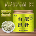 【5A白毫银针茶】春茶景谷大白茶老树散茶芽尖云南月光白白毫银针mJ 50g*2罐白毫银针【二罐装】