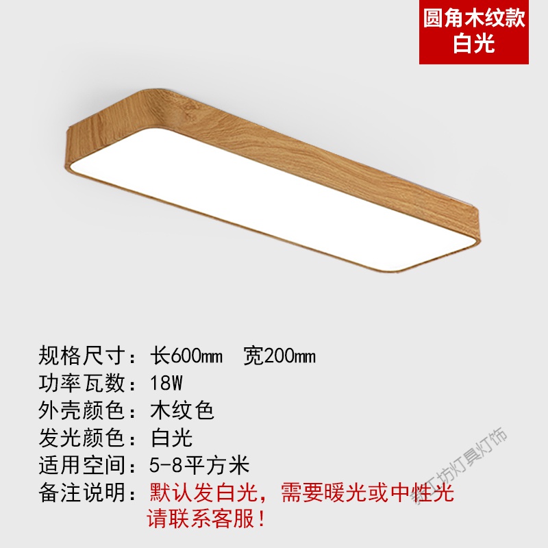 苏宁放心购led吸顶灯长方形北欧现代简约办公室客厅走廊过道阳台灯长条灯具 默认尺寸 圆角600*200木纹
