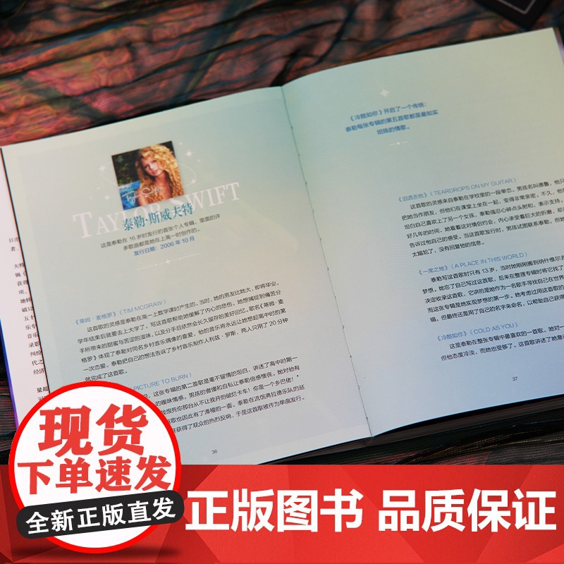 [央视网]泰勒斯威夫特 一代巨星的崛起 正版授权知名女歌手泰勒斯威夫特图文传记作品 [英]杰奎琳斯诺登 湖南文艺出版社高清大图